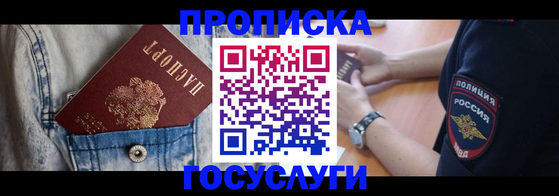 пропишу в квартире в Сорске