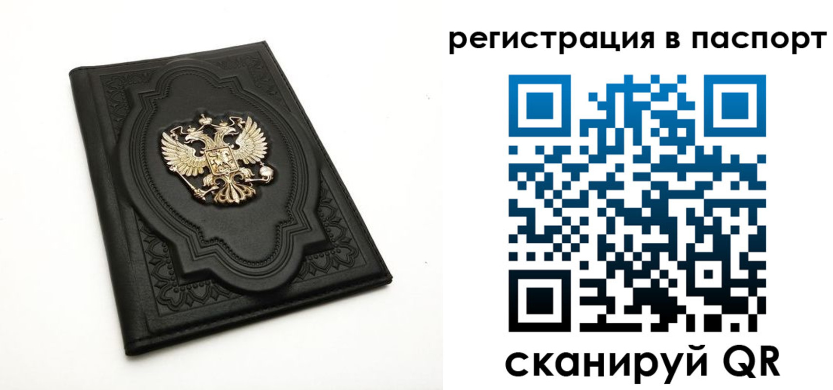 прописка регистрация в Сорске