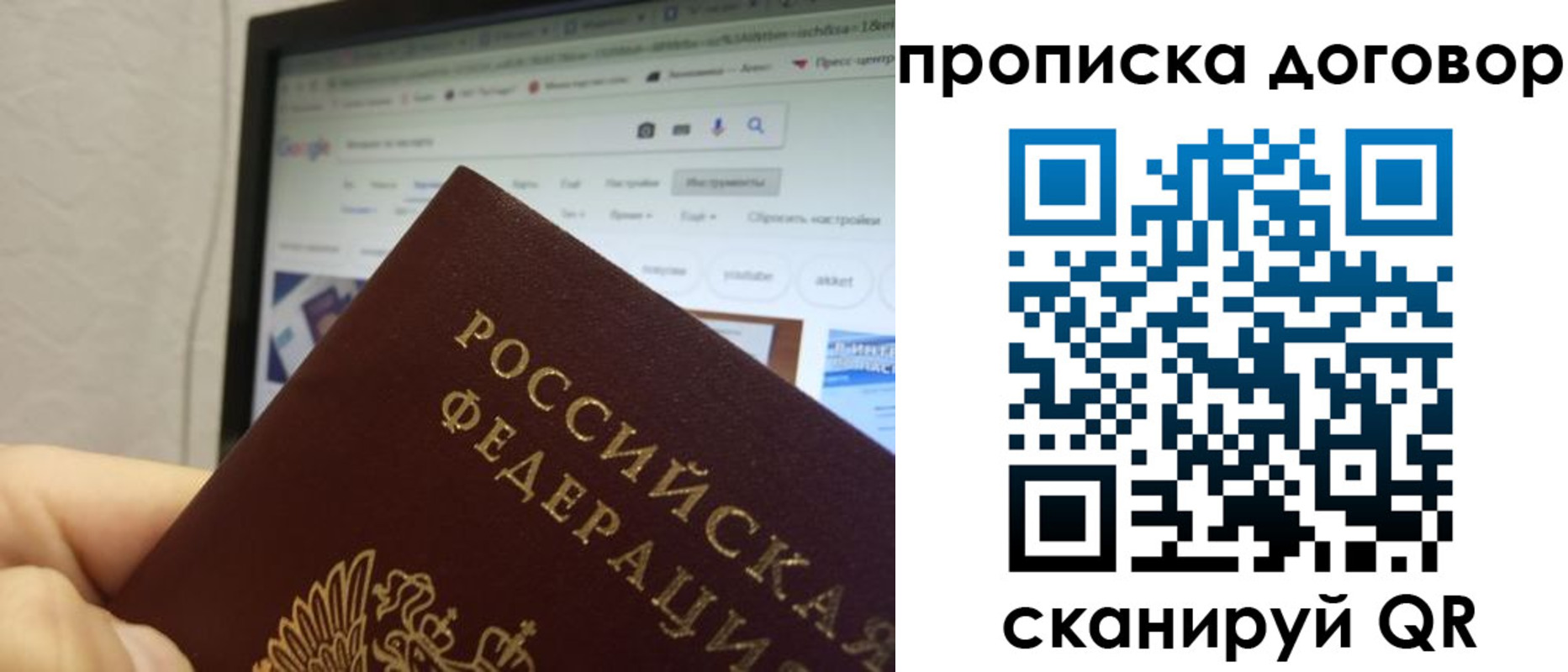прописка для военкомата в Сорске