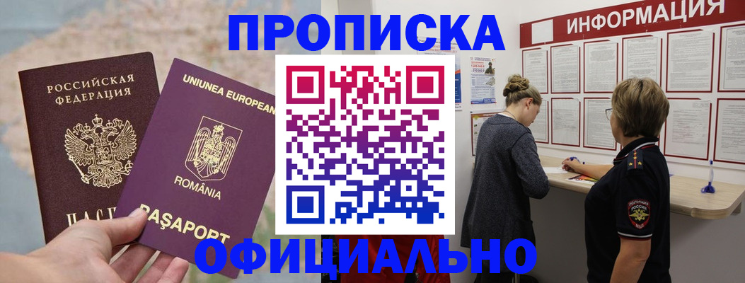 временная регистрация в Сорске