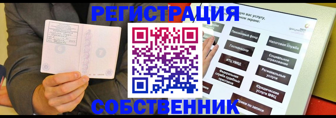 прописка регистрация в Сорске